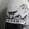 2023/2024 Japan Special Edition Football Jersey - Player Version